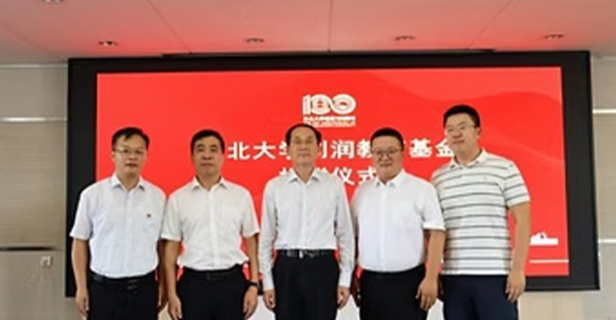 Donationsceremoni afholdt for Northeastern University Chuangrun Education Fund