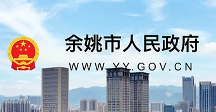 YUYAO KOMMUNE STYRET.