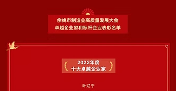 JIN YUYAO UDGIVER